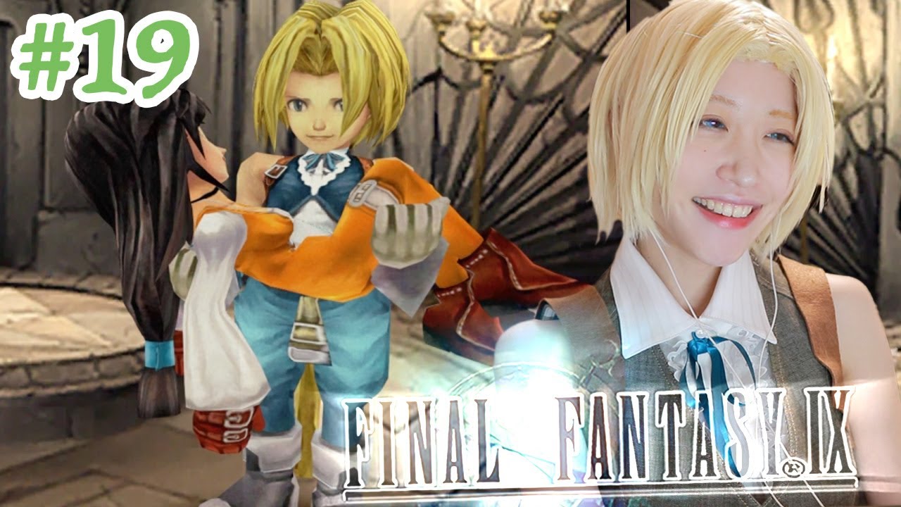 FF9 一番くじ ラストワン賞付き 詰め合わせセット FF9ファイナル