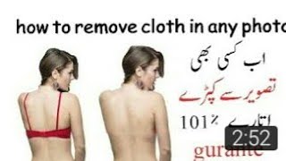 किसी भी फोटोें से कपड़े हटाओ How to remove cloths form photos 100% reyal screenshot 1