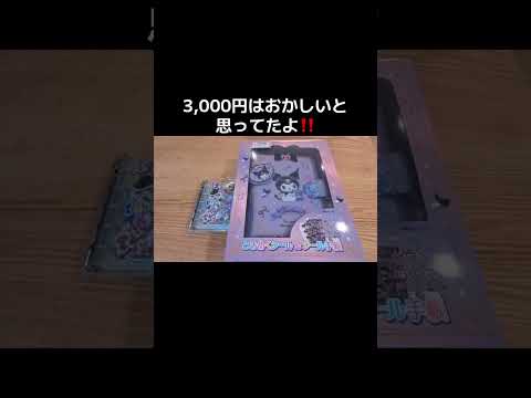 【成人】シール帳買ってみた