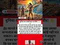 दुनिया का सबसे बड़ा दानवीर🙏#karna #mahabharat #sanatandharma #katha #story #shortvideo #mythology