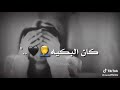 مرسكاوي ليبي فوته الموضوع اسمع و انسااااا