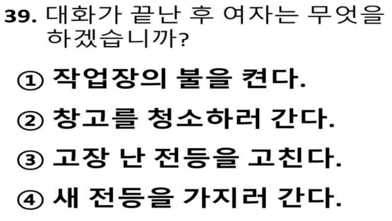 #eps Listening ​မေးခွန်း​ဟောင်း အပိုင်း(4)