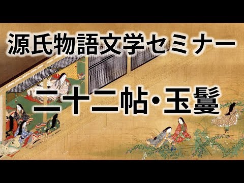 22枚　源氏物語　朗読CD NHK 22枚 源氏物語 朗読CD NHK