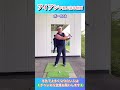 【基本】アイアンが飛ぶ人飛ばない人 #shorts
