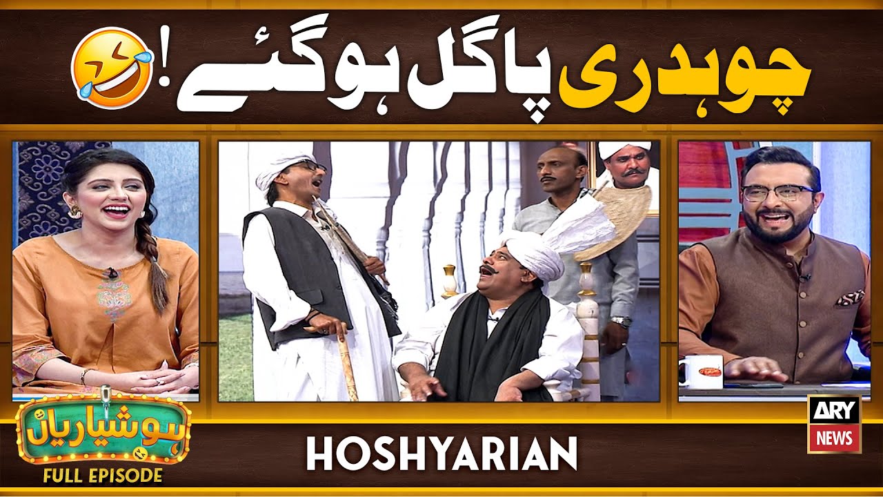 Hoshyarian | Puraani Dosti Mein Daraar Agayi! 😭🤣 | Saleem Albela | Agha Majid | Comedy Show