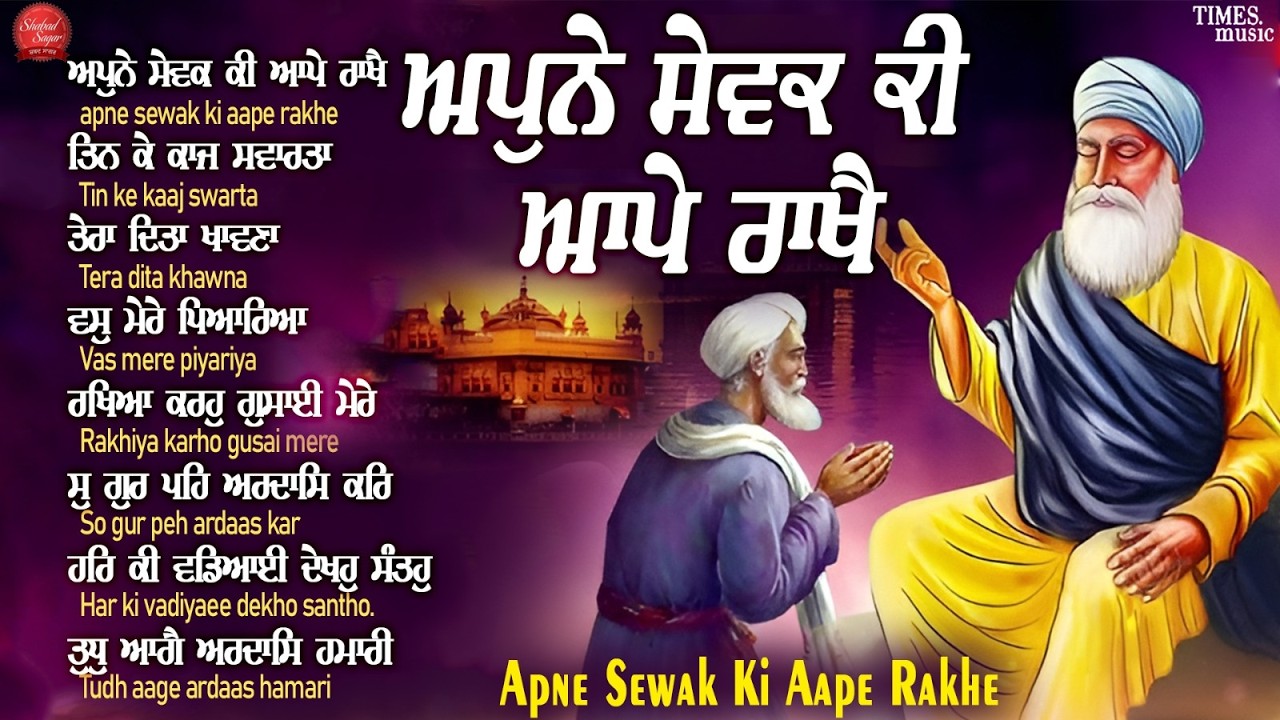 New Shabad Gurbani Kirtan 2026 - Jukebox - Apne Sewak Ki Aape Rakhe - Nonstop Shabad Nonstop Gurbani