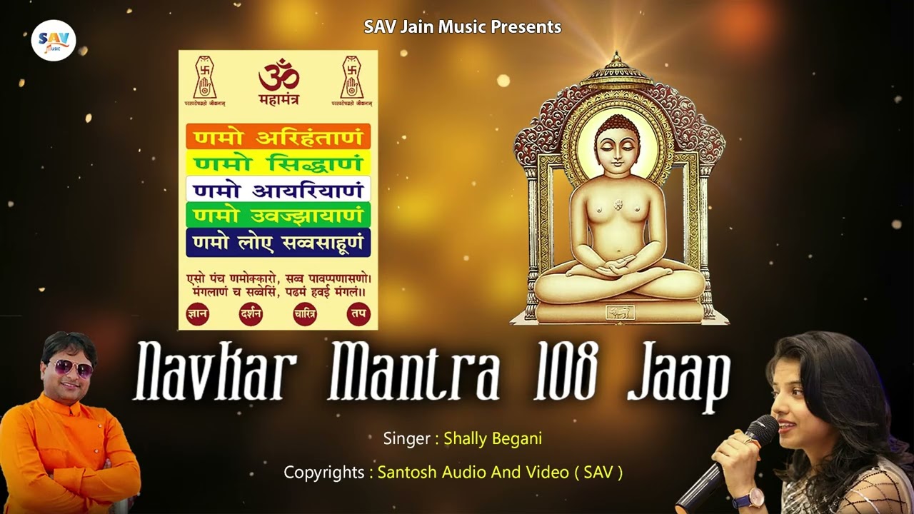 नवकार मंत्र।।Navkar Mantra 108 Jaap ।। Full Version ।। Shally Begani @savjainmusic