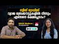 സ്വിങ് ട്രേഡിങ് ഓഹരികൾ എങ്ങനെ തിരഞ്ഞെടുക്കാം? | Swing Trading Guide