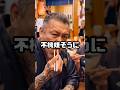 ㊗️10万再生㊗️高級寿司を不機嫌そうに頬張るヤクザの末路　#おもしろ #ジョーク #すかっと #スカッと #ブラックジョーク