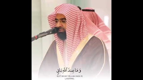 ما عِندَكُم يَنفَدُ وَما عِندَ اللَّهِ باقٍ ... تلاوة مريحة للشيخ ناصر القطامي