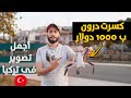 انكسرت الدرون تجربتي الكاملة مع درون DJI Mini 3 Pro 