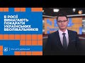 ПІДСУМКИ ЗАСІДАННЯ РНБО: Фірташ та Фукс потрапили під санкції / Повечір'я