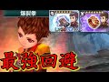 【完全体】LD/新防具エイト タゲ固定+100%回避+2種カウンター=強すぎ【DFFOO】