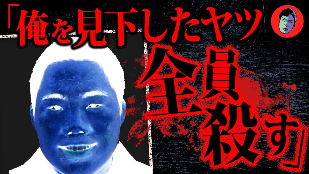 Он убил свою жену, детей и 10 сотрудников. Владелец бизнеса, которого высмеивали.