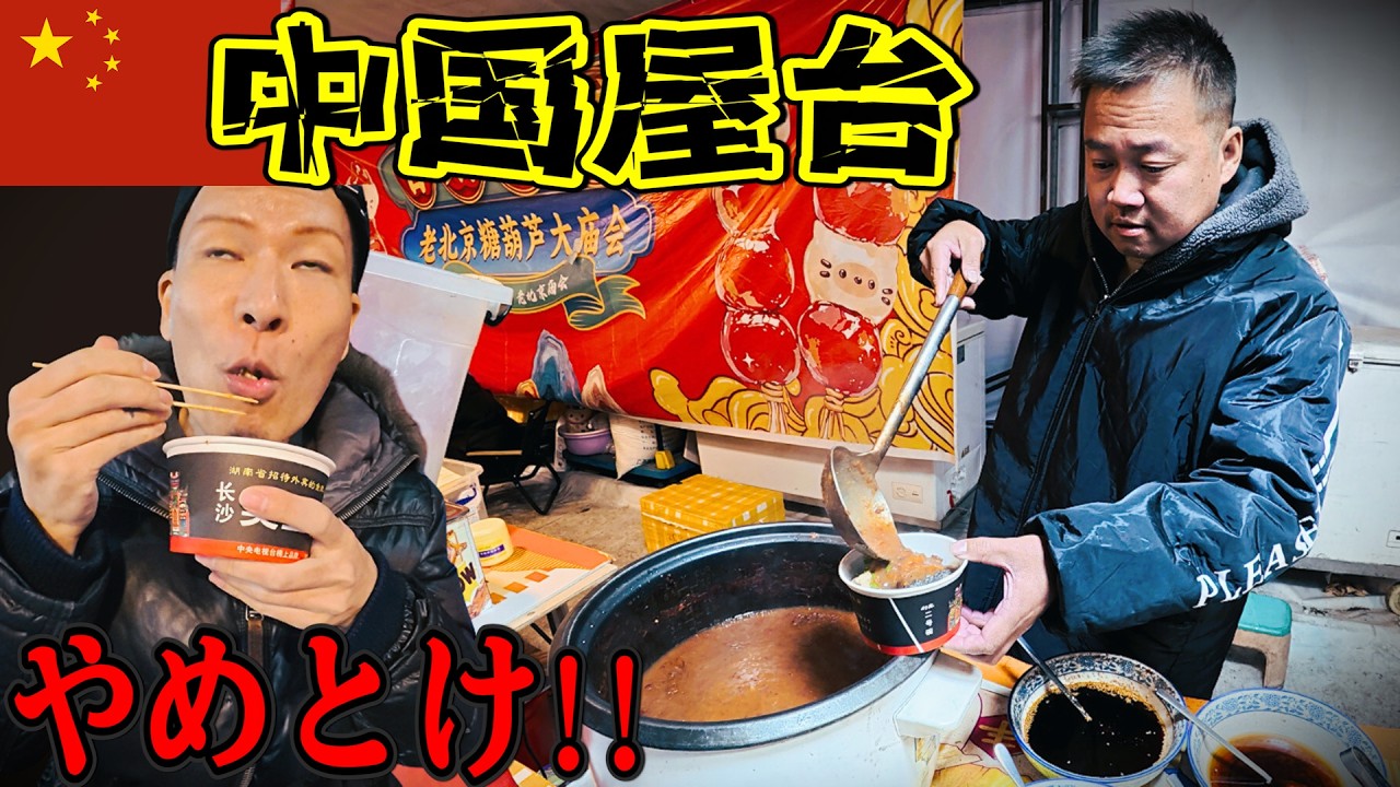 中国進出する日本企業。すき家を食ってみた結果...in上海