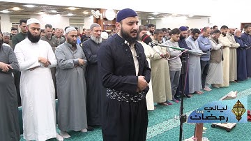 🌙🌙 ليالي رمضان 🌙🌙 القارئ عبدالسلام زانا عادل - تلاوة من سورة يونس  من آية 1 الى 24 - رمضان 1446