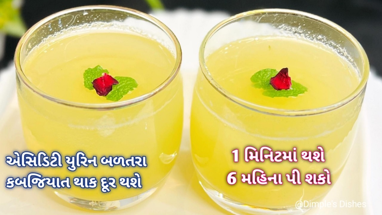 કબજીયાત પેટ આંખ યુરીનની બળતરા શાંત થશે Healthy summer drink- greaps- Mint Lemonade sharbat #summer |
