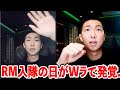 BTS RMの入隊スケジュールがWラでついに明らかに..