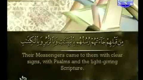 Surah Fatir Ahmed Alajmy E Sub - سورة فاطر الشيخ أحمد العجمي