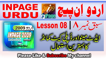 How to use edit menu command in urdu inpage Lesson 08 in Urdu | #inpagecourse #inpagetutorial