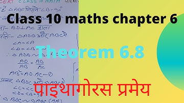 class 10 ncert maths chapter 6 theorem 6.8 | Pythagoras Theorem| class 10 maths chapter 6 प्रमेय 6.8