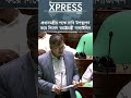 প্রধানমন্ত্রীর দাবি উপস্থাপন করে দিলেন স্বরাষ্ট্রমন্ত্রী সালাউদ্দিন #tariquerahman #salahuddinahmed