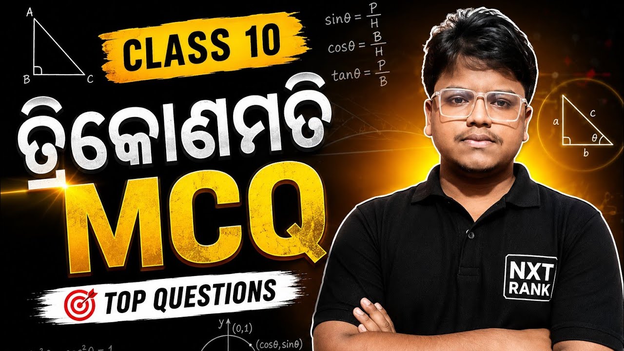 Trigonometric Values and Identities for Class 10th Mathematics