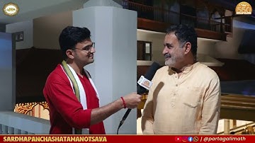 Interaction with Shri T V Mohandas Pai | Sardapanchashatamanotsava | Partagali Math Goa