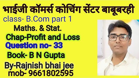 #lnmu #b.com part 1chap- profit and loss question no- 33 book B N gupta