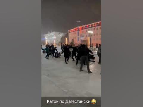 каток по дагестански - YouTube