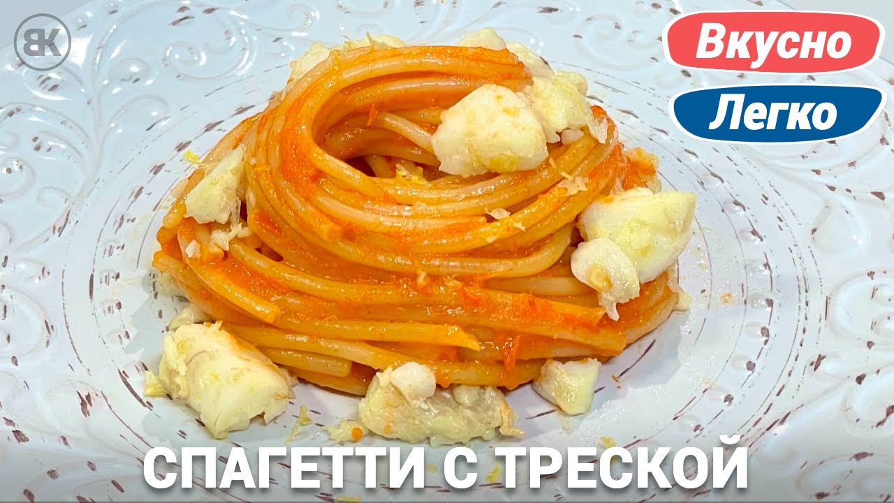 Рисовая лапша с треской и овощами