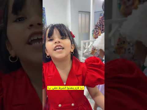 لازم ينفذوا الشروط