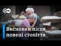 "Вода стояла по груди, але ми вижили" - висновки після повені у ФРН. "Європа у фокусі"| DW Ukrainian