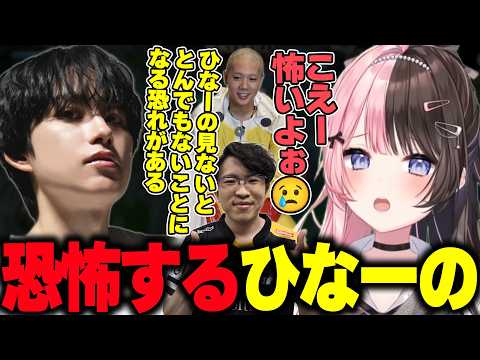 【LTK4】らいじんに恐怖するひなーのにTOPの基礎をコーチング【橘ひなの/mittiii/Evi】