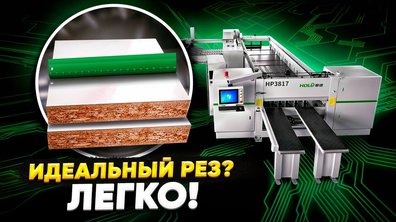 ОБЗОР УГЛОВОГО ПИЛЬНОГО ЦЕНТРА HOLD HP3817