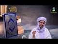 أطوار القرآن الكريم وما يقابلها من الكمالات المحمدية أطوار القرآن الكريم وما يقابلها من الكمالات المحمدية