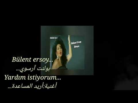 #الحفرة # Bülent ersoy  yardim istiyorum   بولنت آرسوي اغنية اريد المساعدة مترجمة