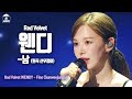 [송스틸러 무대직캠] 웬디(Red Velvet) - 남, MBC 240209 방송