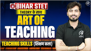 BIHAR STET 2025 | Art of Teaching | TEACHING SKILLS एक Class में | By Rohit Vaidwan Sir |