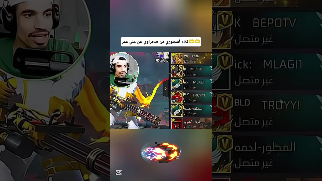 صحراوي وعلي عمر ❤🔥❤🔥 #فري_فاير #freefireshorts #freefire #اكسبلور #صحراوي #sa7rawi #freefiremax