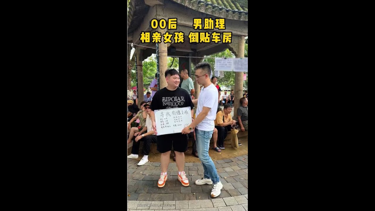 带00后助理去相亲，本以为会转角遇到爱，没想到     #二奢陈哥 #正能量 #记录真实生活 #相亲记   抖音