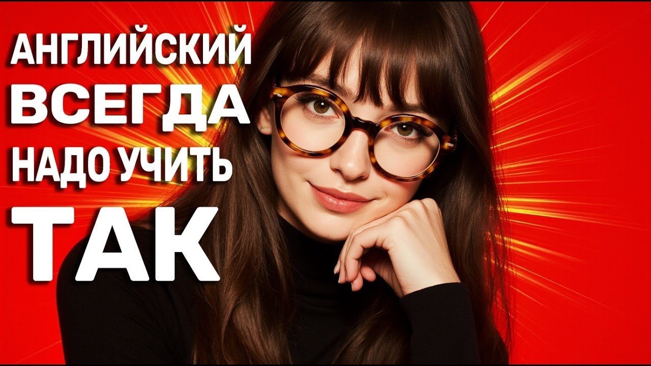 Фразы: Самый Быстрый Способ Выучить Английский [УРОК 16]