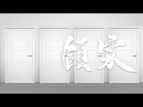 黎明 Leon Lai - 顧家 Official MV