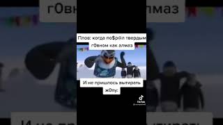 Вот это жиза прям вабще #shorts #tiktok