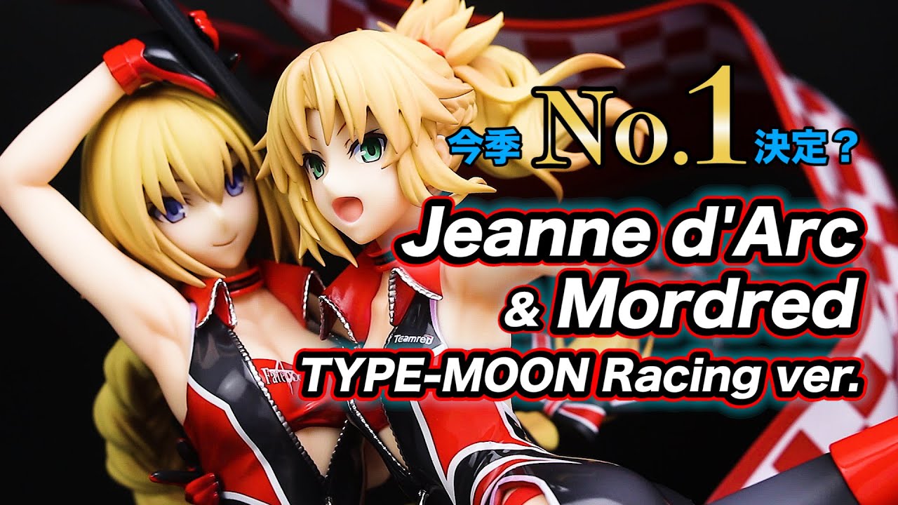 ジャンヌ・ダルク＆モードレッド TYPE-MOON Racing ver. 1/7スケールフィギュアレビュー