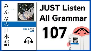 Minna no Nihongo Book 2 L26 to50 ALL Grammar Listning|みんなの日本語２