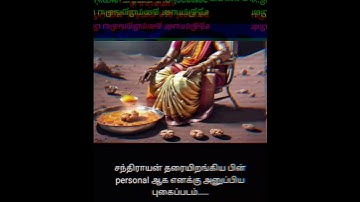 🌕நிலவில் 🧑‍🦳பாட்டி வடை 🥯 சுடும்போது எடுத்த படம்