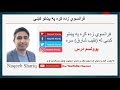 Learn french in pashto lesson 11 numbers 1100           