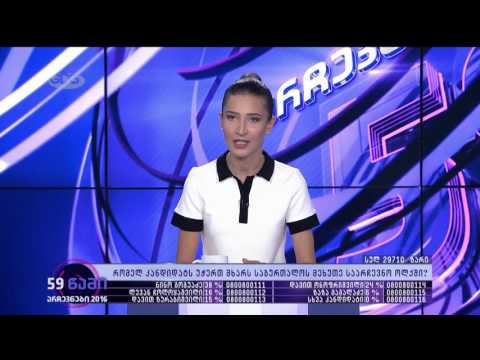 ლევან ჩოლოყაშვილი დებატები საბურთალოს მაჟორიტარებთან, II ნაწილი