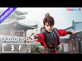 دماء الشباب The Blood Of Youth الحلقة 31 لي هونغ يي ليو شيويي لين بويانغ آو رويبينغ YOUKU 